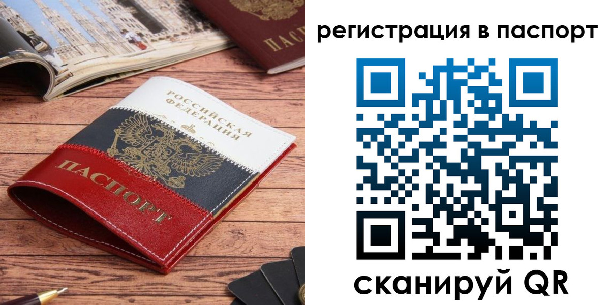 прописка от собственника в Заозёрном