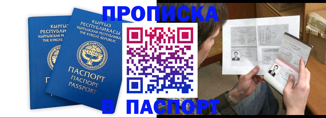 прописка гарантия в Заозёрном